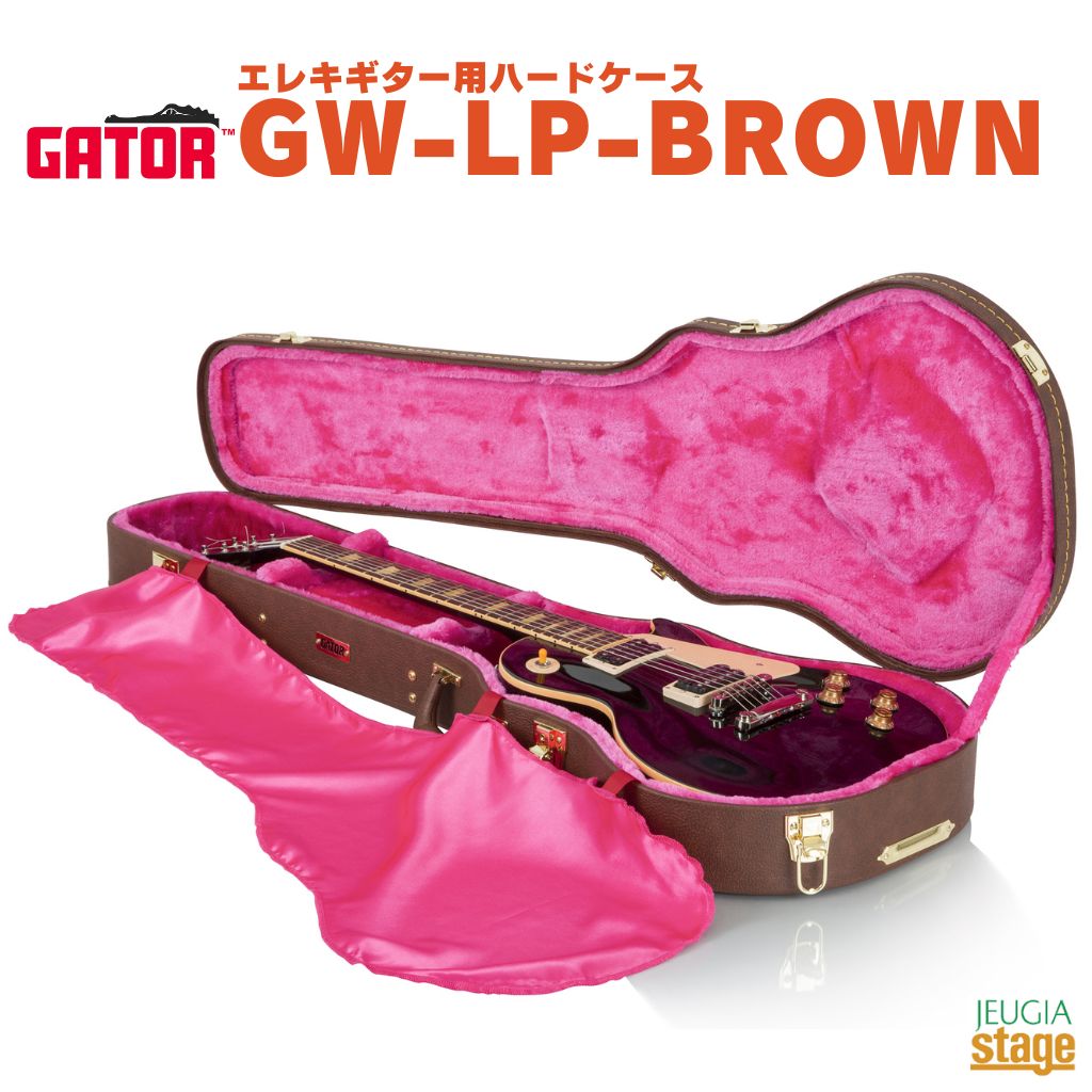 GATOR GW-LP-BROWN ゲーター エレキギター用ハードケース 木製 ウッドシェル ブラウン 茶色 【Stage- Guitar Accessory】