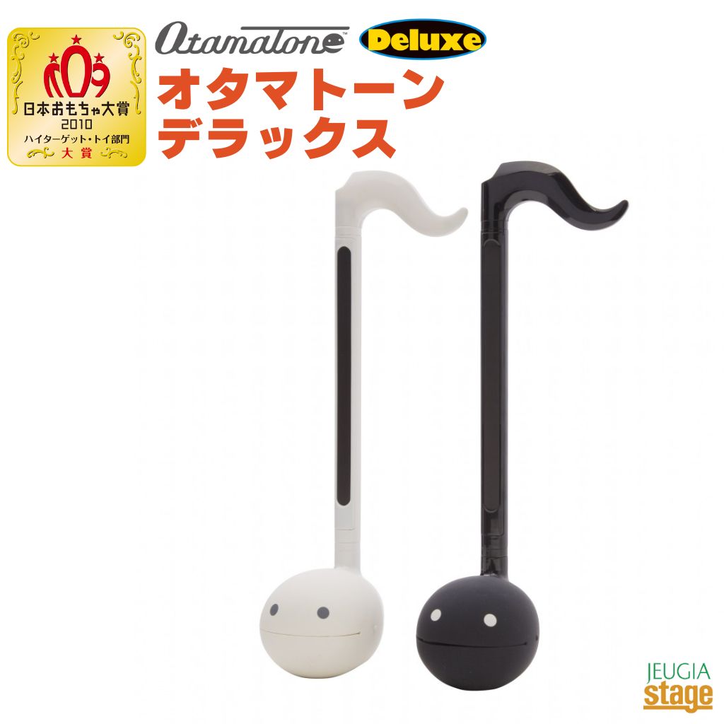 明和電機 オタマトーン デラックス Otamatone Deluxe ホワイト 白 ブラック 黒 【Stage-】
