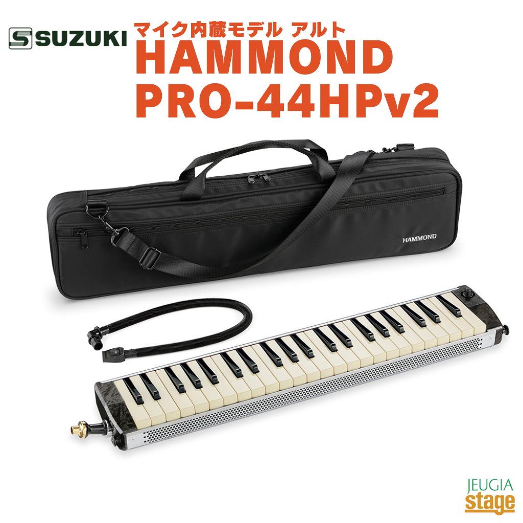楽天市場】SUZUKI HAMMOND PRO-44HV2スズキ ハモンド エレアコ44鍵 