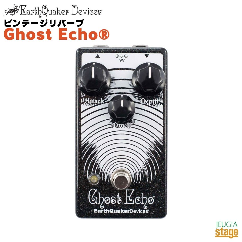 Earth Quaker Devices Ghost Echo・・ アースクエイカーデバイセス EQD ゴーストエコー ビンテージリバーブ 【Stage- Guitar Accessory】エフェクター コンパクトエフェクター