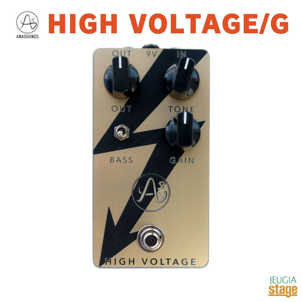 楽天市場】ANASOUNDS HIGH VOLTAGE ハイ・ボルテージ