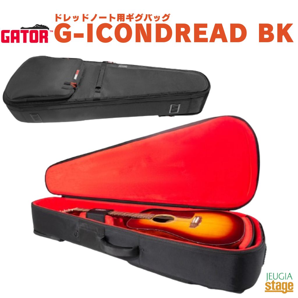 【レインカバー付属！】GATOR G-ICONDREAD BK ICON Series アイコンシリーズ ドレッドノート用ギグバッグ アコースティックギター用 アコギ用 ブラック 黒 BLACK 【Stage- Guitar Accessory】ケース ギグバッグ