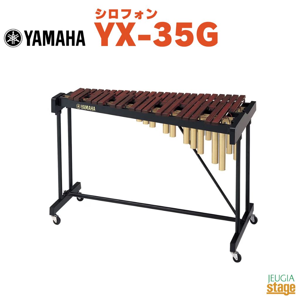 楽天市場】YAMAHA YM-35Gヤマハ マリンバ コンサートパーカッション 木琴【お客様組立て品】【Stage-Rakuten  Educational instruments】 : 京都 JEUGIA（ジュージヤ 楽器）