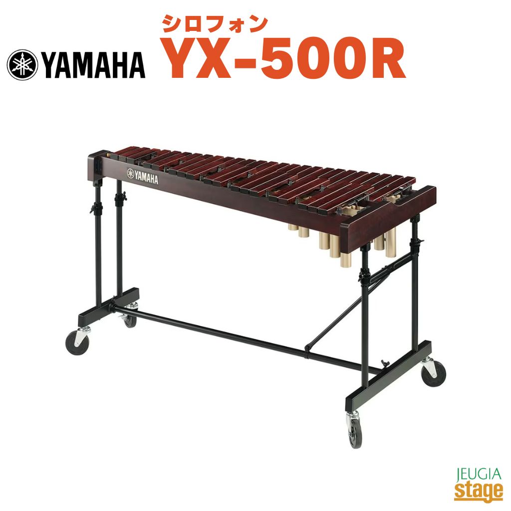 【楽天市場】YAMAHA YX-320ヤマハ シロフォン コンサートパーカッション 木琴【Stage-Rakuten Educational  instruments】 : 京都 JEUGIA（ジュージヤ 楽器）