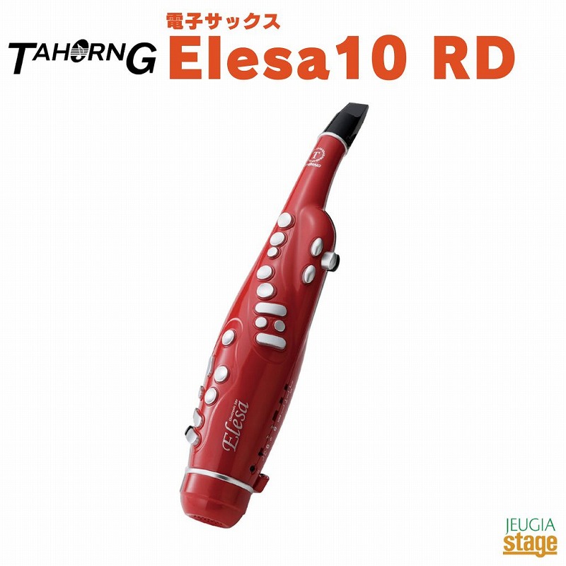 TAHORNG 電子サックス・Elesa10 RDタホーン エレサ 赤 レッド Red【Stage- Desk Top Music】専用キャリングバッグ付｜京都 JEUGIA（ジュージヤ 楽器）