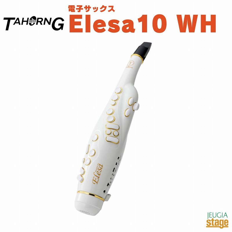 TAHORNG 電子サックス・Elesa10 WHタホーン エレサ 白 ホワイト White【Stage- Desk Top Music】専用キャリングバッグ付｜京都 JEUGIA（ジュージヤ 楽器）