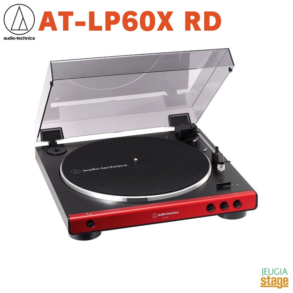 audio-technica AT-LP60X RD オーディオテクニカ アナログ・レコードプレーヤー LPプレーヤー ターンテーブル レッド 赤 【Stage- Public Address】