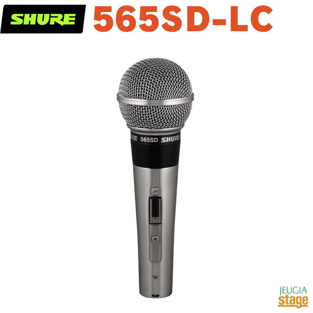 SHURE ダイナミックマイク 545SD-LC 5mマイクコード付き SHURE ダイナミックマイク 545SD-LC 5mマイクコード付き