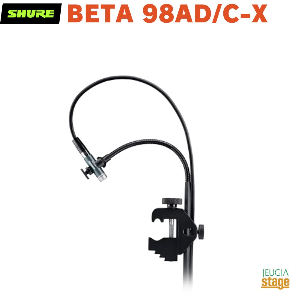 【正規輸入品】　【メーカー保証2年付】 SHURE BETA 98AD/C-X シュア 楽器用マイクロホン コンデンサーマイク 【Stage- Public Address】