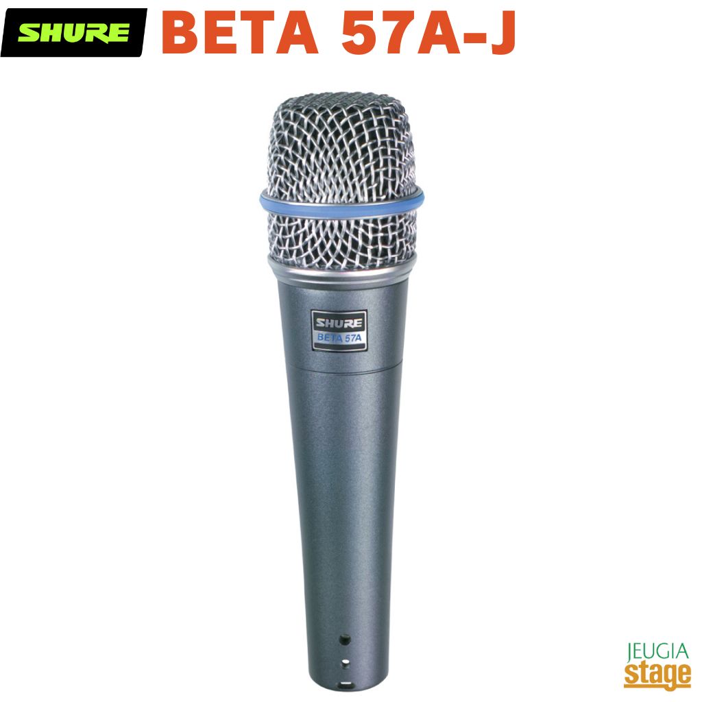 楽天市場】SHURE BETA 57A 楽器用 ダイナミックマイクロホン シュア