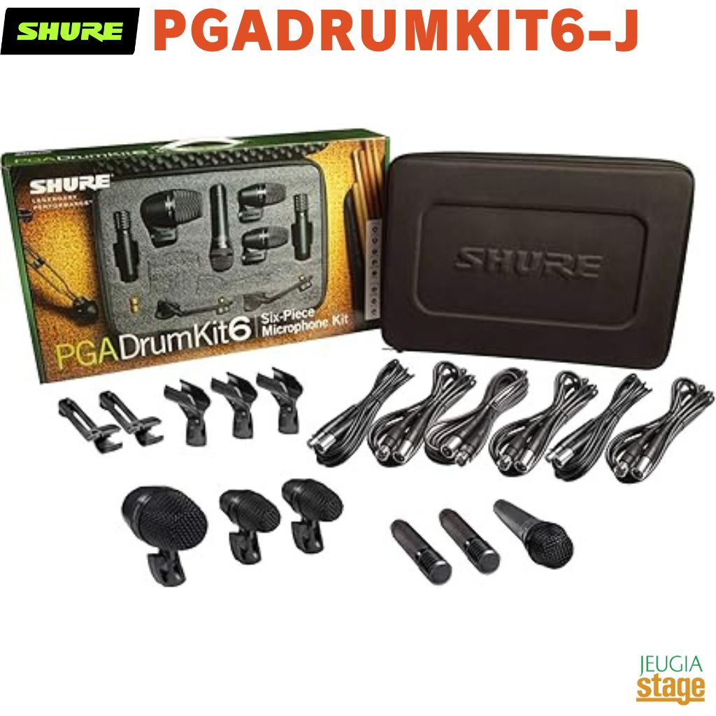 【正規輸入品】　【メーカー保証2年付】 SHURE PGADRUMKIT6-J シュア ドラム用マイクロホンキット 【Stage- Public Address】