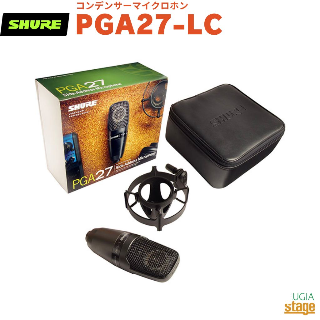 【正規輸入品】　【メーカー保証2年付】 SHURE PGA27-LC シュア 大口径ダイアフラム サイドアドレス型コンデンサーマイクロホン 【Stage- Public Address】