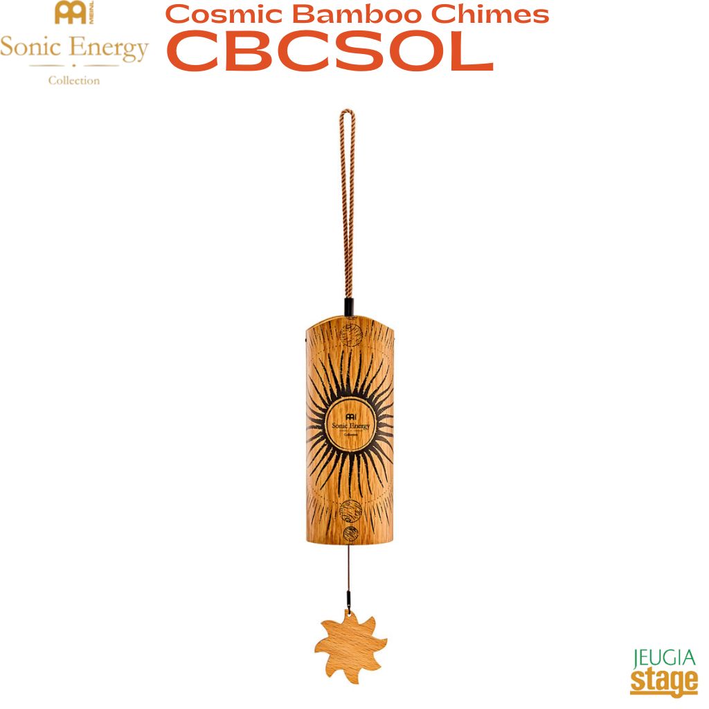MEINL Sonic Energy CBCSOL Cosmic Bamboo Chimes マイネル ソニックエナジー コシチャイム ウッドチャイム バンブーチャイム 432Hz リラックス 【Stage- Percussion】