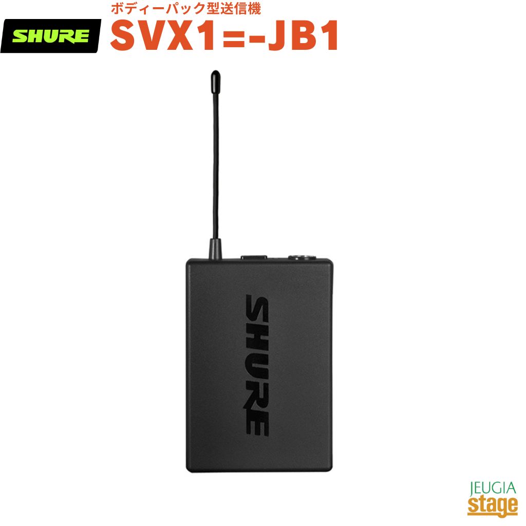 楽天市場】【SHURE/シュアー(正規輸入品)】SHURE：BLX1【ボディパック