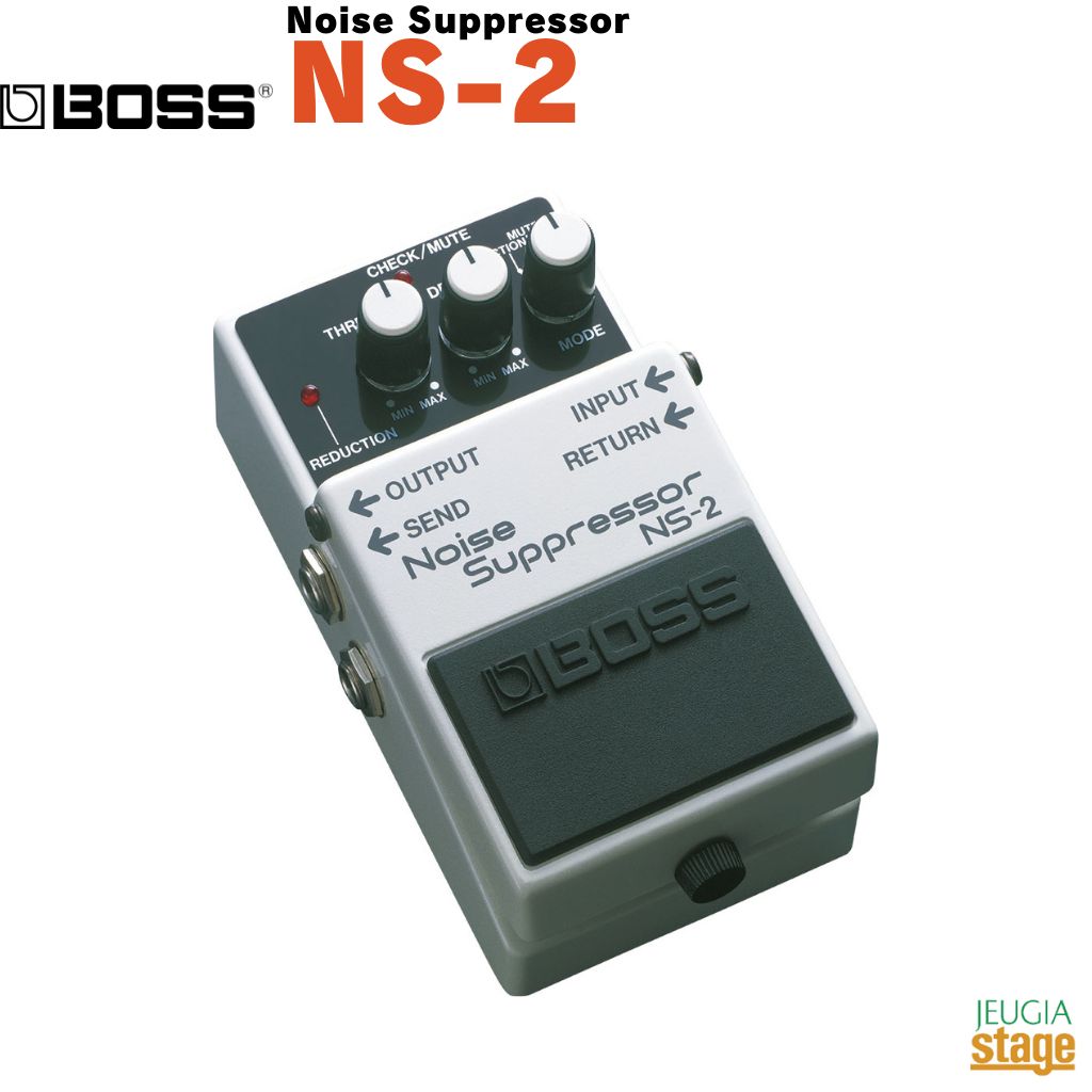BOSS Noise Suppressor NS-2 ボス ノイズ・サプレッサー 【Stage- Guitar Accessory】コンパクトエフェクター