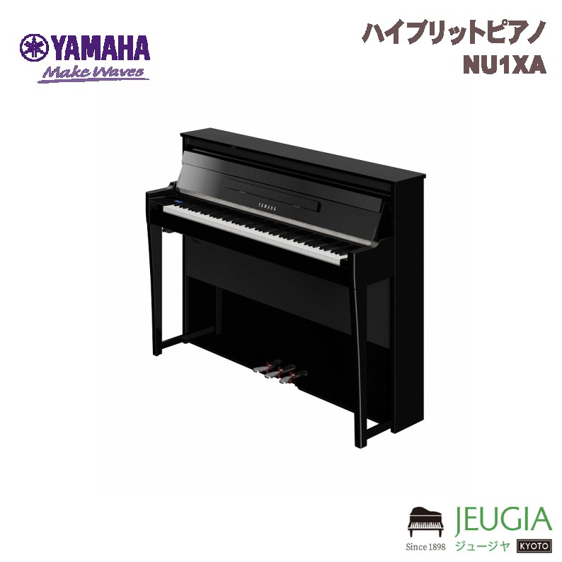 楽天市場】YAMAHA AvantGrand N1Xヤマハ ハイブリッドピアノ アバングランド 電子ピアノ専用グランドピアノアクションと木製鍵盤 :  京都 JEUGIA（ジュージヤ 楽器）