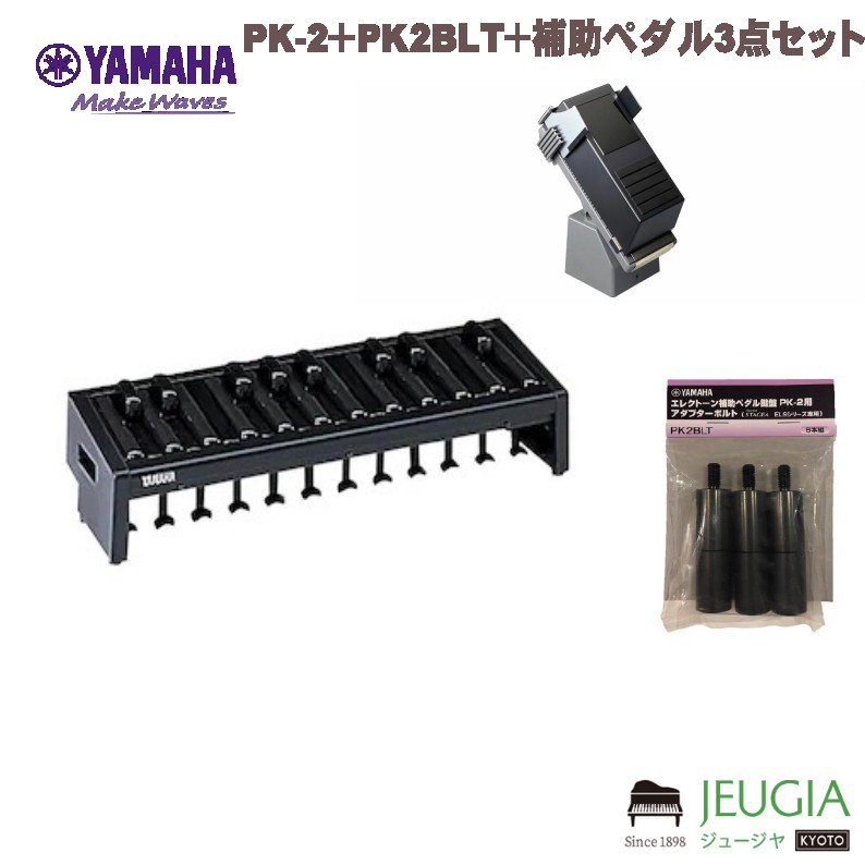 楽天市場】ヤマハ エクスプレッションペダル用補助ペダル