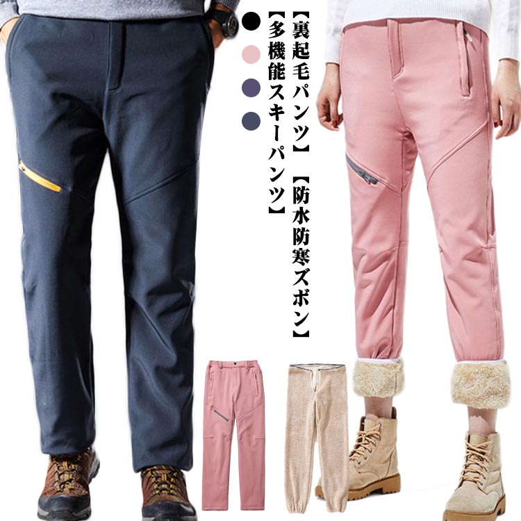 スキーウェア パンツ レディース メンズ 長ズボン 防水 防風 防寒 冬服 jewel575273.jpg