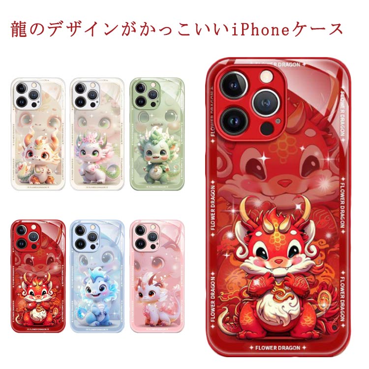 龍 ドラゴン スマホケース iPhoneケース Amazon.co.jp: KOLO【龍】 iPhone 14 ケース iPhoneケース