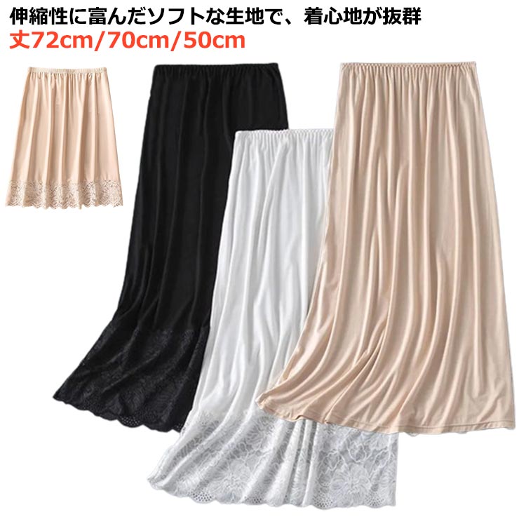 ベッチン、上着とスカート（裏地に裾レース） 裾レース刺しゅう付インナーペチパンツ【重ね着用】 通販