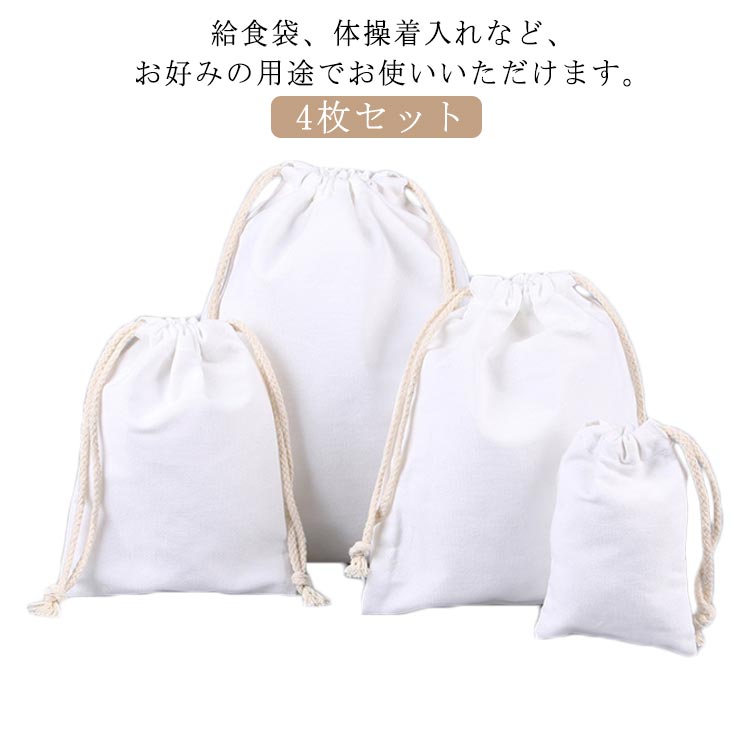 【よっぴ】給食袋　道具袋　体操袋　ブックバック 体操着入れ 体操着入れバッグ 22×28 巾着袋 体操服入れ 体操着袋