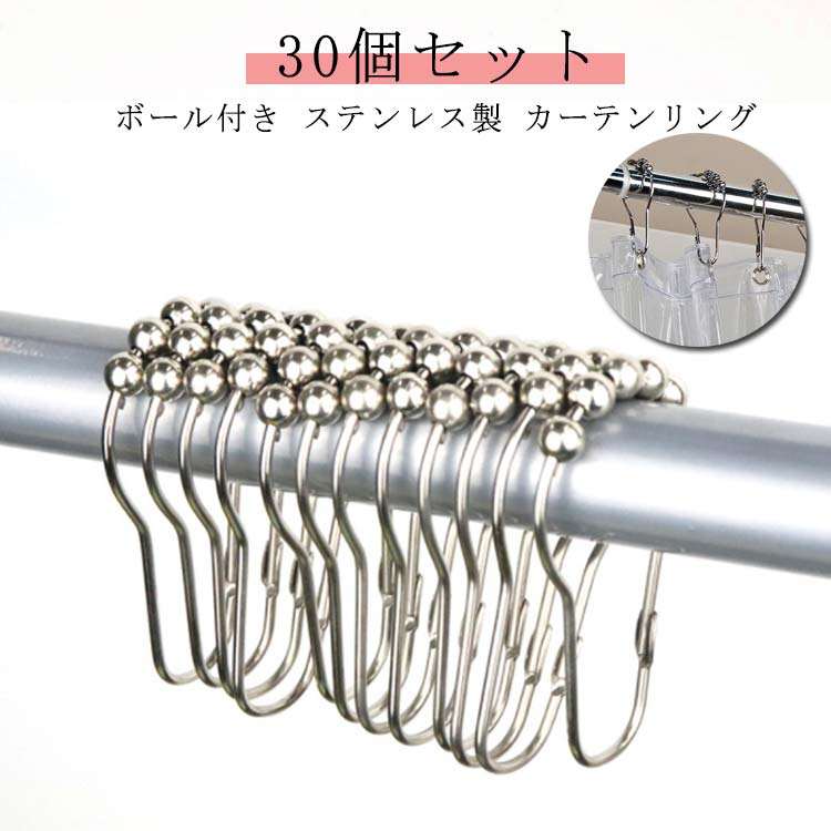 12個/セットステンレススチールカーテンフックバスカーテンローラー 楽天市場】シャワーカーテン フック 12個セット ライナー 金属