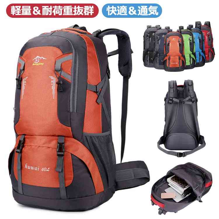 【楽天市場】60L リュック 登山 40L リュック 防水 登山 ザック 登山 防災リュック 旅行 登山 バックパック リュックサック バッグ