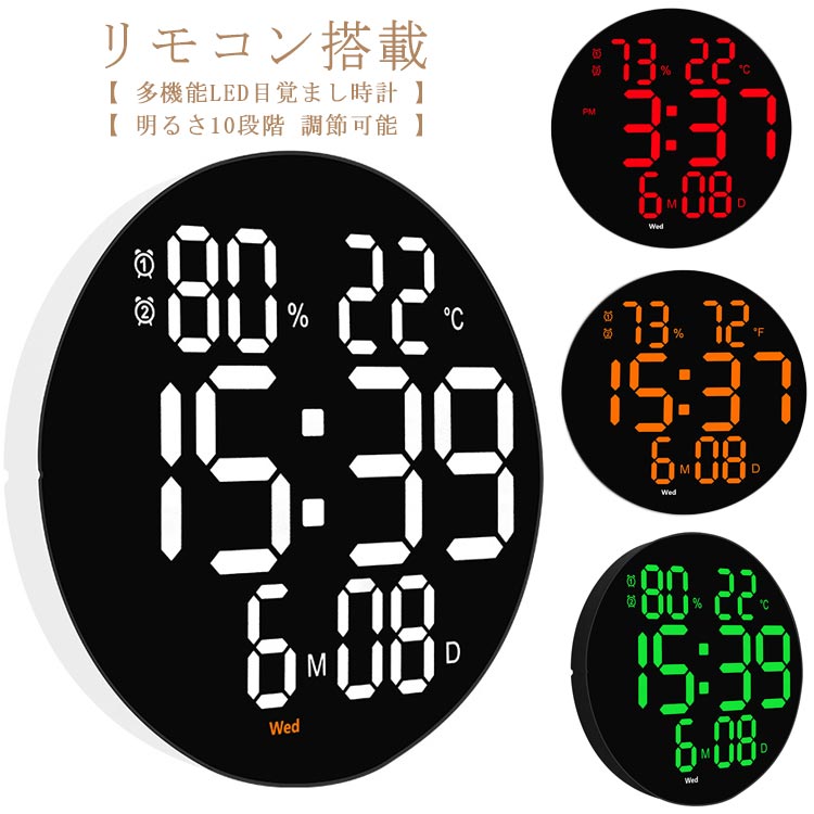 デジタル 時計 日付 壁掛け 壁掛け時計 壁掛け時計 夜の光時計おしゃれ 音がしない 壁掛け時計 10インチ 北欧風 デジタル電子時計 10段階調調整 掛け時計 週間 温度 湿度 時間 掛け時計 クロック クロック 静音 北欧 インテリア 静音 壁掛け
