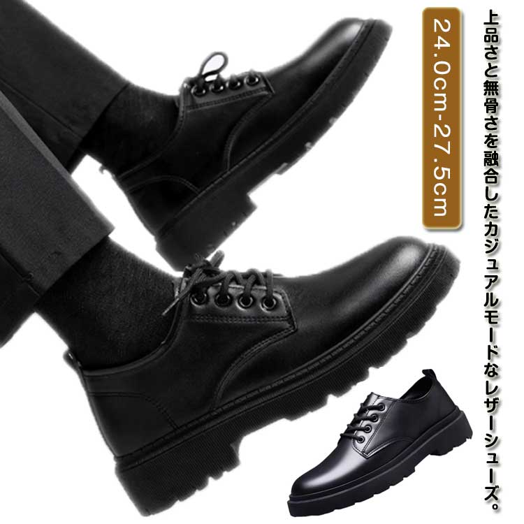 楽天市場】 紳士靴 紐靴 靴 革靴 ビジネス カジュアル メンズ 外羽根