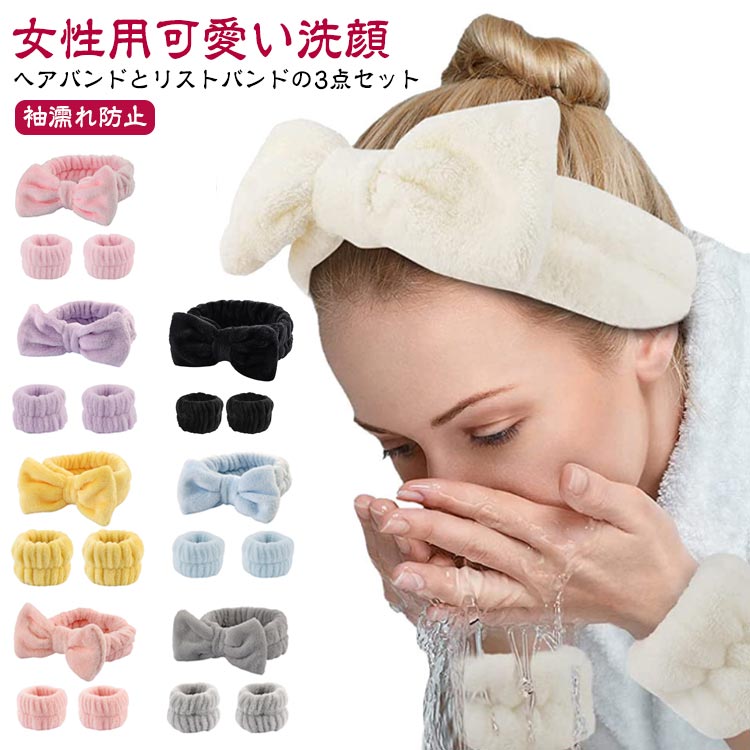 楽天市場】 洗顔 ヘアーバンド ヘアバンド 吸水リストバンド