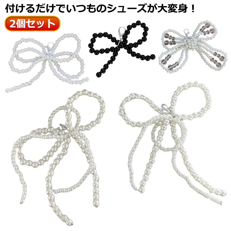 楽天市場】 シューズピアス 靴ひも スニーカーアクセサリー シューズ