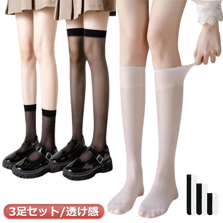 楽天市場】【訳あり】 レディース ひざ下 ハイソックス 2足セット 22cm