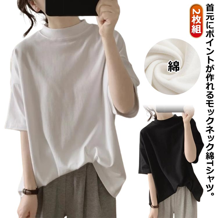 【未使用】　芽風　センソユニコ　Tシャツ　カットソー　ポンチョ　半袖　白 未使用】 芽風 センソユニコ Tシャツ カットソー ポンチョ 半袖 白 未