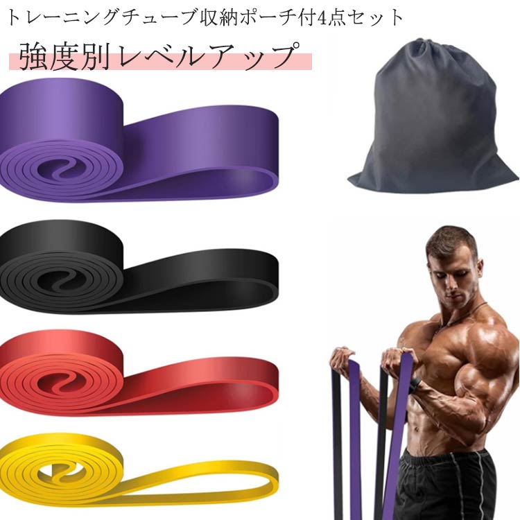 楽天市場】 レジスタンスバンド ロング 筋トレ エクササイズバンド