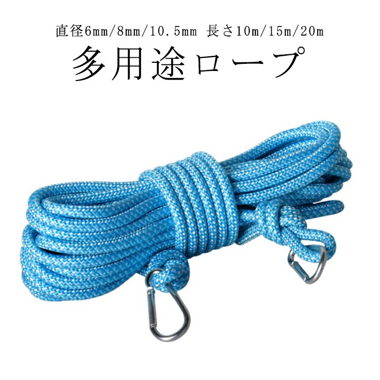 楽天市場】 登山 ザイル 直径6mm/8mm/10.5mm 耐久性
