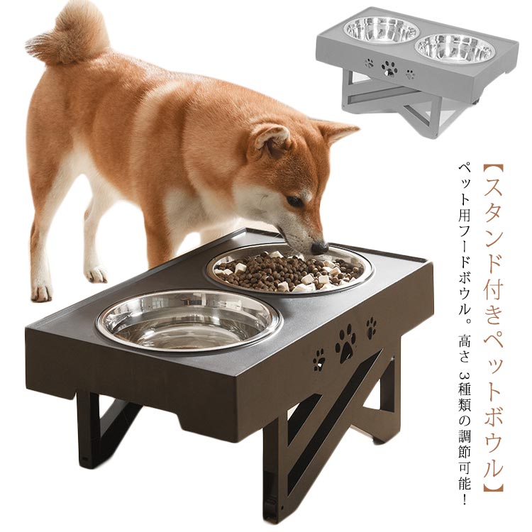 楽天市場】ペット食器台 犬用 猫用 フードボウル 猫 フード