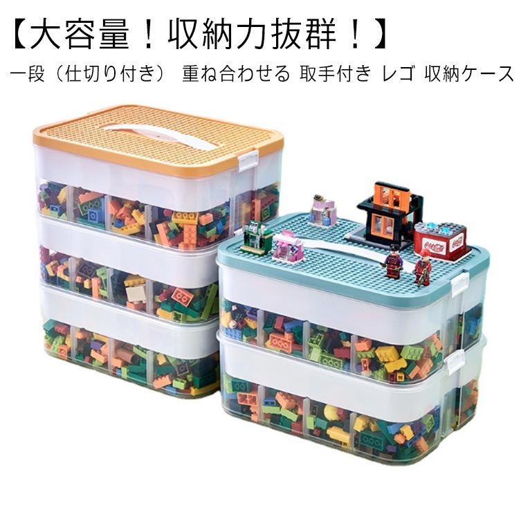 楽天市場】おもちゃ収納 お片付け 収納ケース 仕切り 重ね