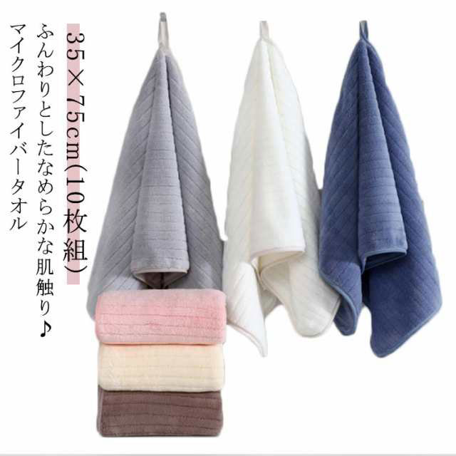 楽天市場】タオル お得な10枚セット フェイスタオル 32×75cm～80cm 綿