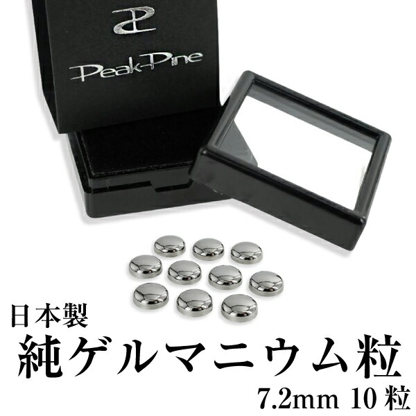 ゲルマニウム大粒 20粒　替えシール30粒分 ゲルマニウム大粒7mm10粒 替えシール20粒分 - メルカリ