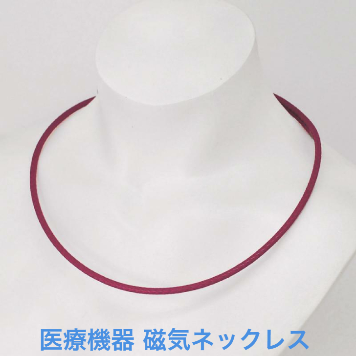 楽天市場】磁気ネックレス 医療機器認定 最強 メンズ レディース 男性