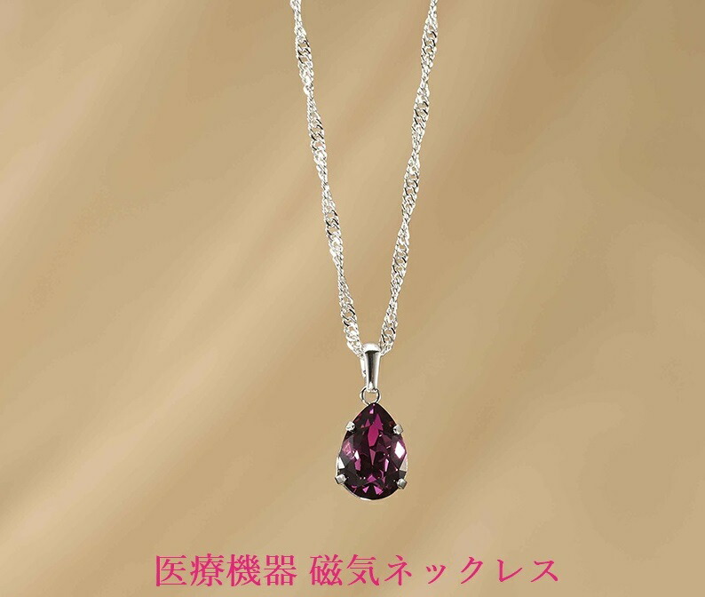 楽天市場】磁気ネックレス 医療機器認定 最強 メンズ レディース 男性