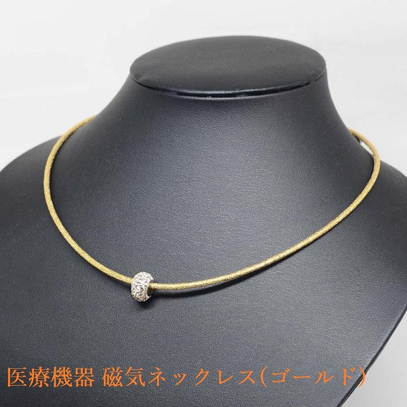 楽天市場】磁気ネックレス 医療機器認定 最強 メンズ レディース 男性