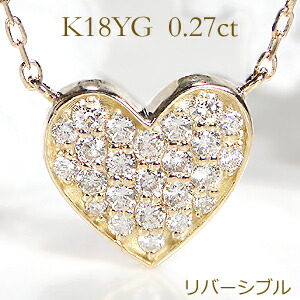 K18YG ハートモチーフ ダイヤモンド&ピンクサファイアネックレス【リバーシブル タイプ】ダイヤモンドペンダント ゴールド 18金 サファイヤ サファイアペンダント ダイヤモンドネックレス ダイヤ ペンダント ハート heart パヴェ 表裏 代引手数料無料 送料無料|TAKANO