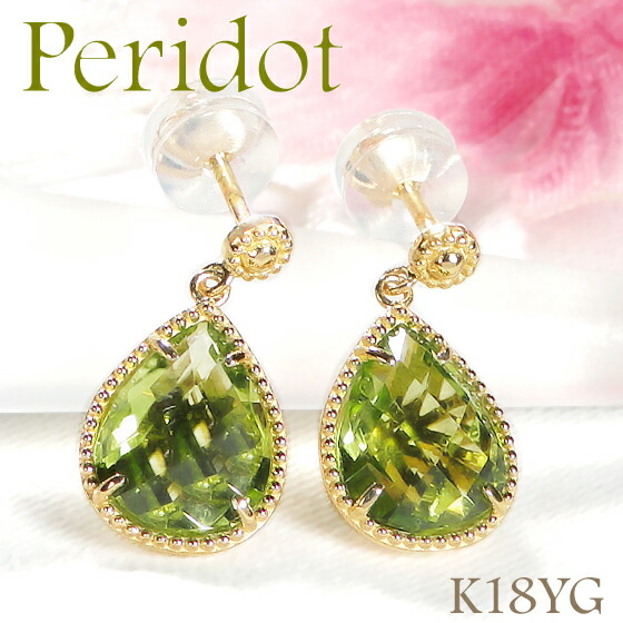 PTペリドットピアス グリーンPT900 DiamondWorld PTペリドットピアス グリーンPT900 DiamondWorld - メルカリ