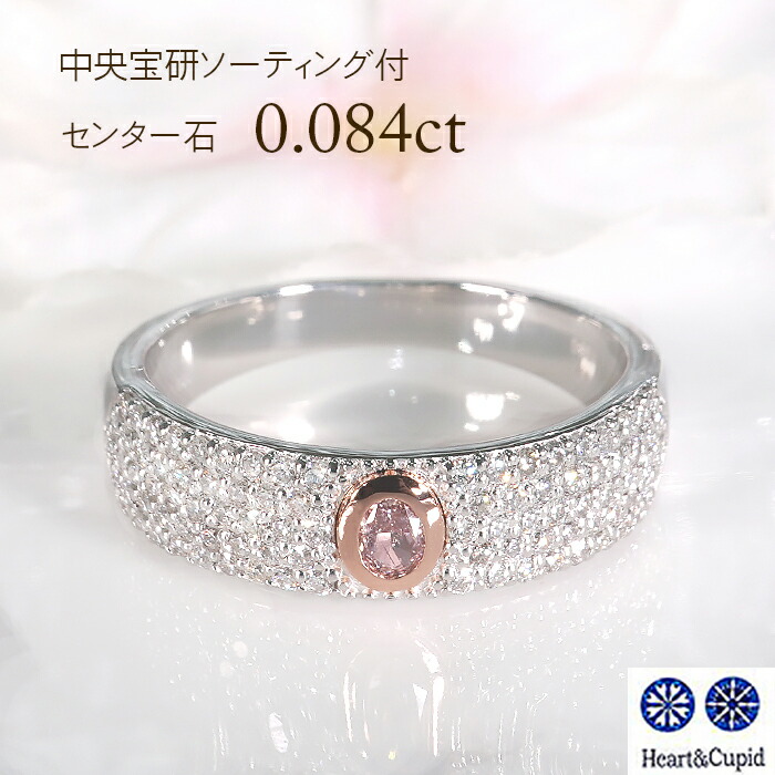 Pt900/K18PG 【0.444ct】ダイヤモンド リング 【送料無料】【代引手数料無料】【刻印無料】【品質保証書】ジュエリー 指輪 リング コンビカラー プラチナ ピンクゴールド ダイヤリング H&C ハートキュー カラーダイヤモンドリング 人気 ダイアリング プレゼント ring 4月