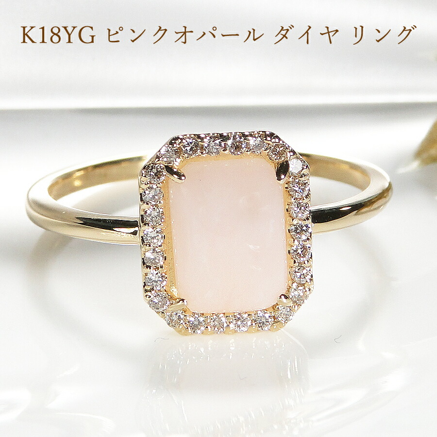 楽天市場】K18YG ハートカット ピンクオパール ダイヤ リング指輪