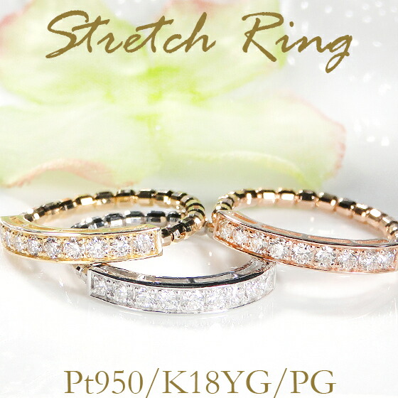 いいタン・K18ダイヤモンドストレッチリング いいタン・K18ダイヤモンドストレッチリング いいタン・K18