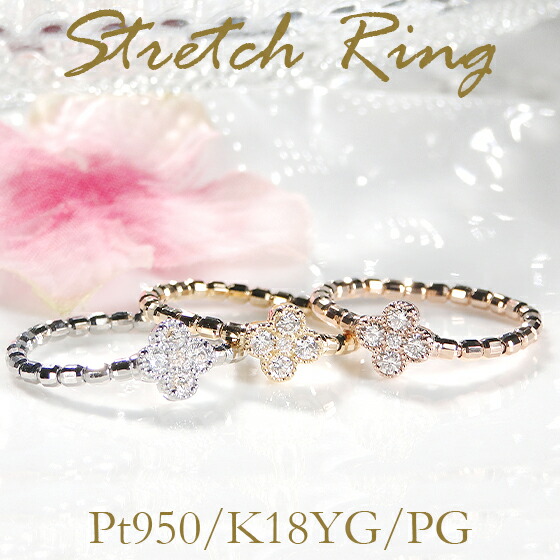 楽天市場】指輪 K18 18金 ダイヤモンド ストレッチリング - 伸縮自在の