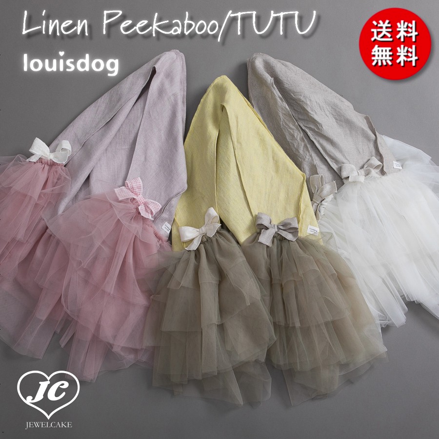 New限定品 Linen Peekaboo Tutu用 着せ替えフレームカバー ラベンダーカラー グランドサイズ Louisdog ルイスドッグ カドラー ベッド セレブ 犬用品 中型犬 大型犬 犬服 ブランド Jewelcake店 人気絶頂 Www Acvprecision Com