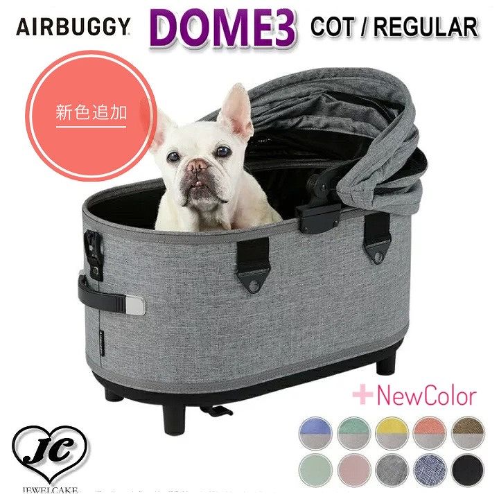 楽天市場】Air Buggy for Dog Dome2 エアバギーフォードッグ